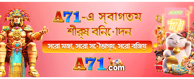সেরা বোনাস অফার গ্রহণ করুন